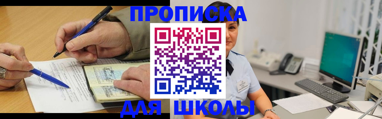 временная регистрация в Тайге