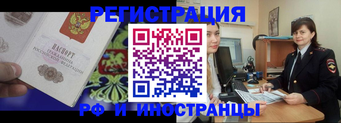 прописка для кредита в Тайге