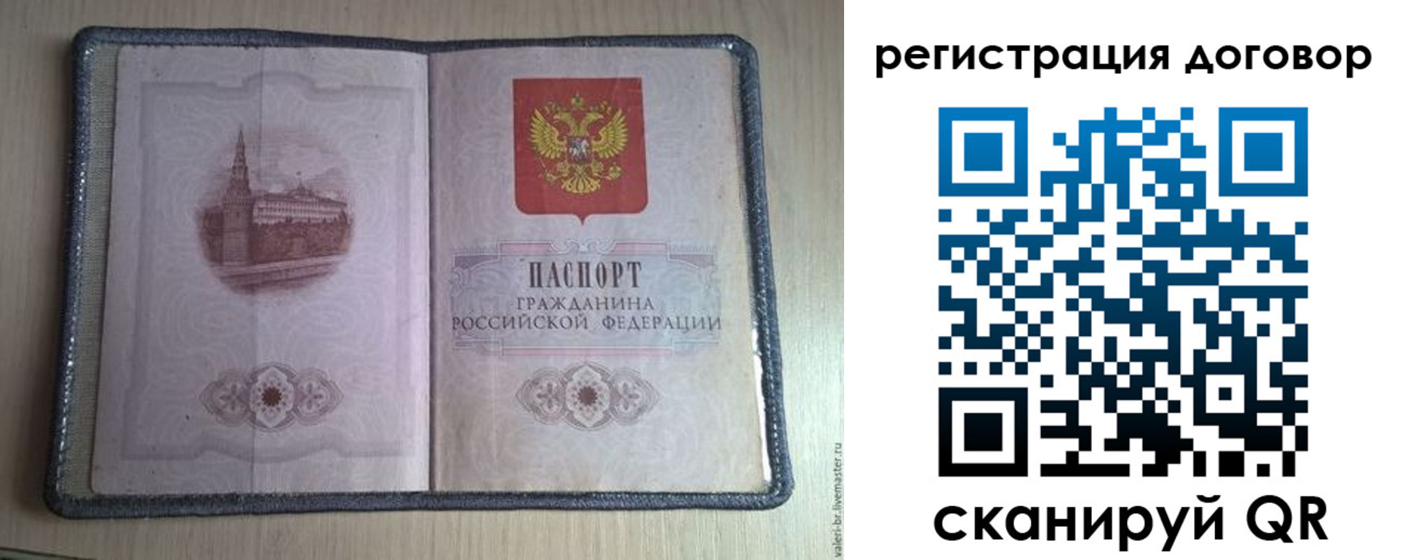 прописка ребенка в Тайге