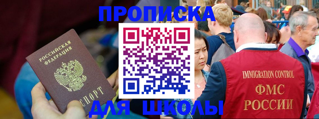 временная регистрация 2025 в Тайге