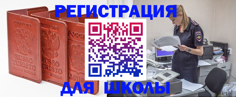 прописка иностранных граждан в Тайге