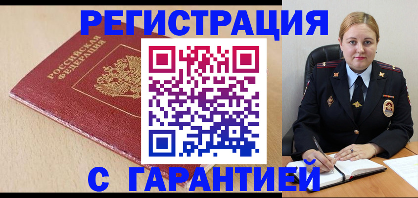 временная регистрация поиск в Тайге