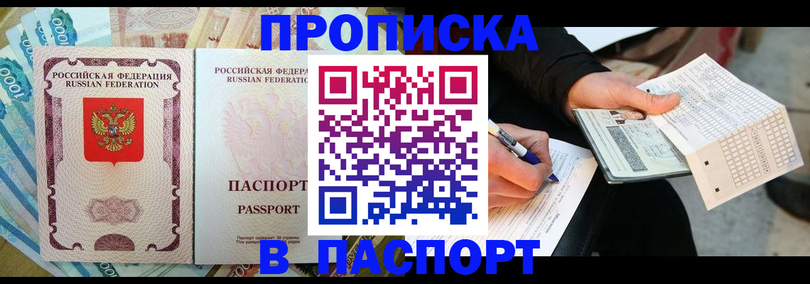 прописка поиск в Тайге